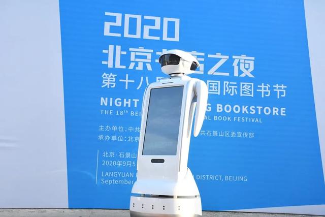 小笨智能亮相&ldquo;北京书店之夜&rdquo; 点亮京城文化之光